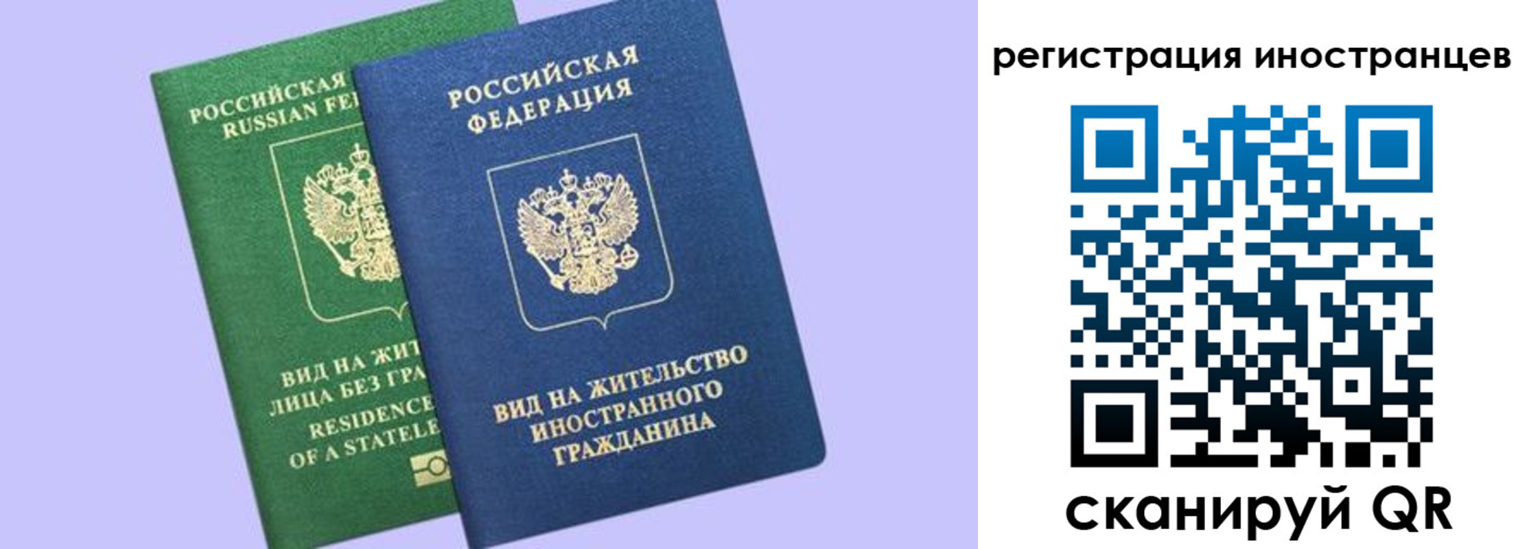 временная прописка в Чите