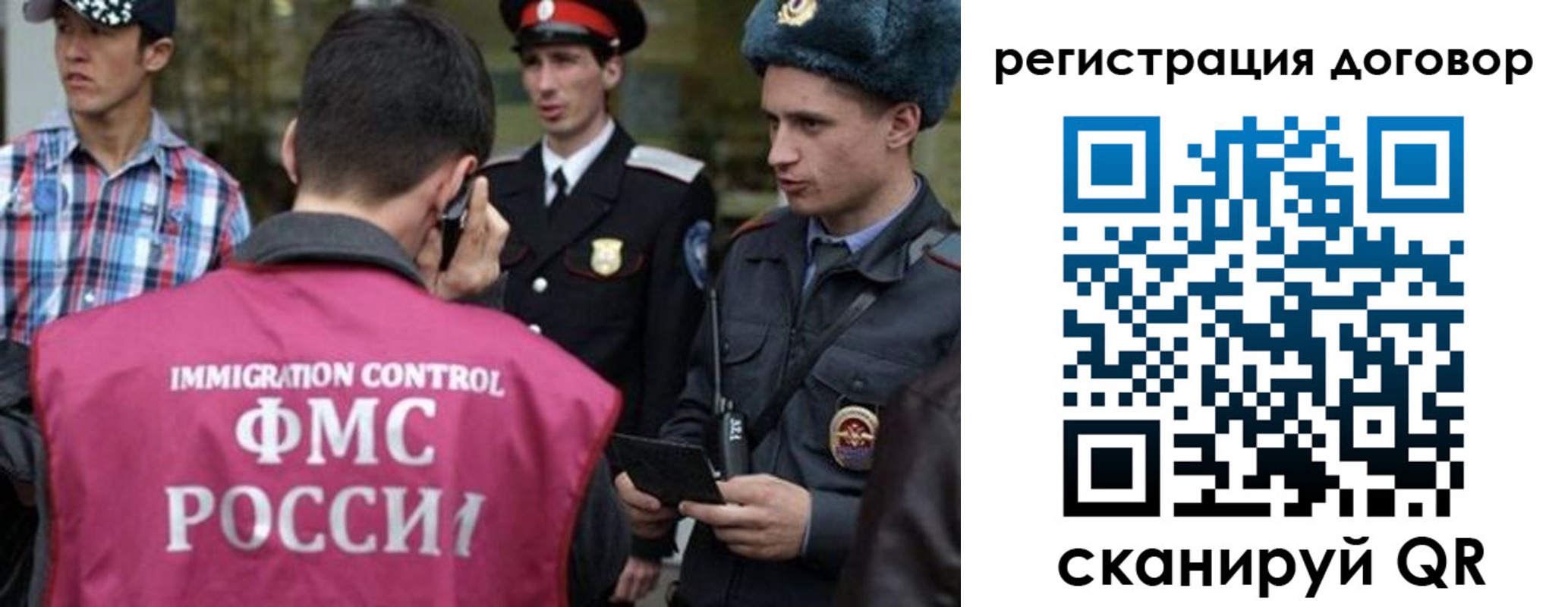 прописка иностранных граждан в Чите