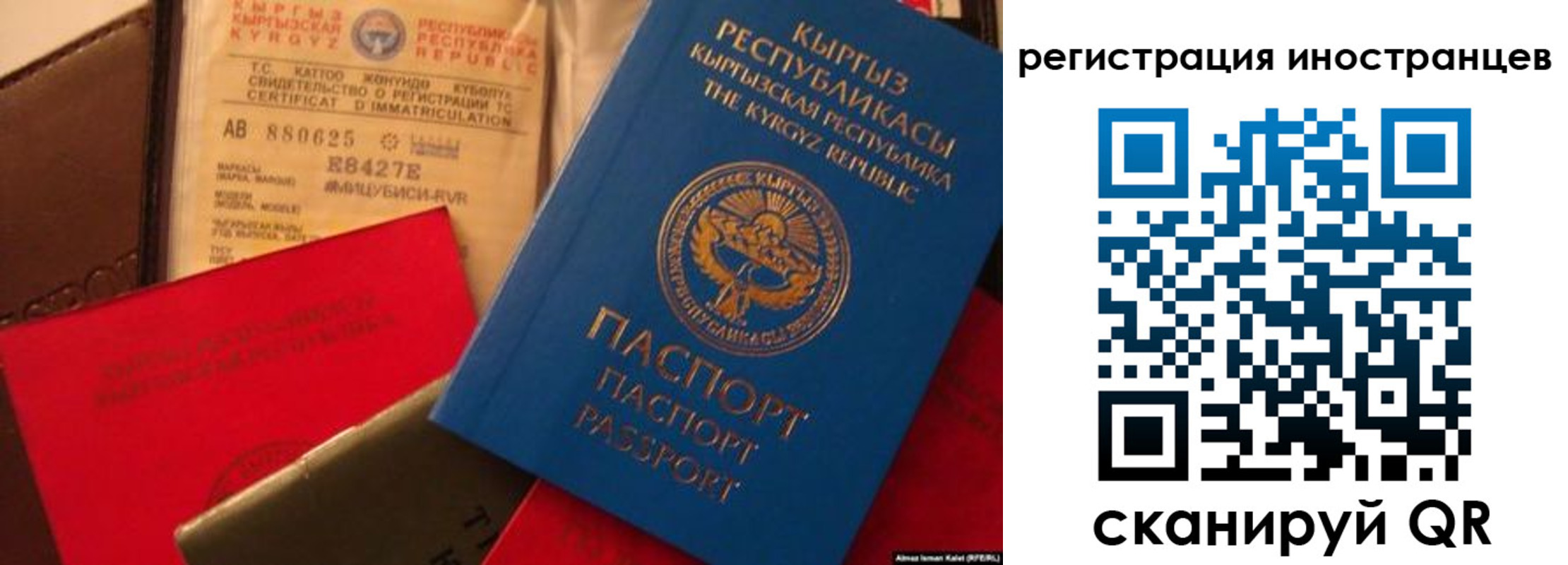 временная регистрация надежно в Чите
