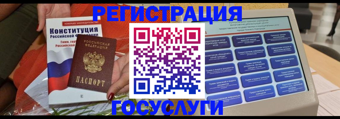 временная регистрация законно в Чите